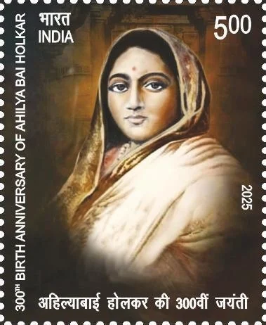 Ahilyabai Holkar — 2025 ad commemorative stamp